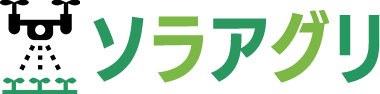 農業用ドローンメーカー導入ガイド｜ソラアグリ