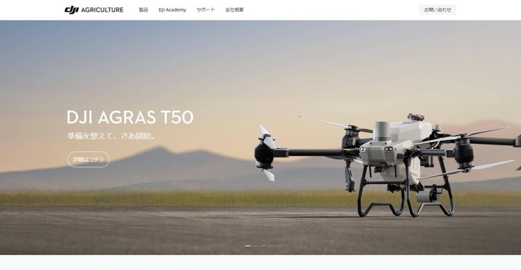 DJI JAPAN　AGRAS T25